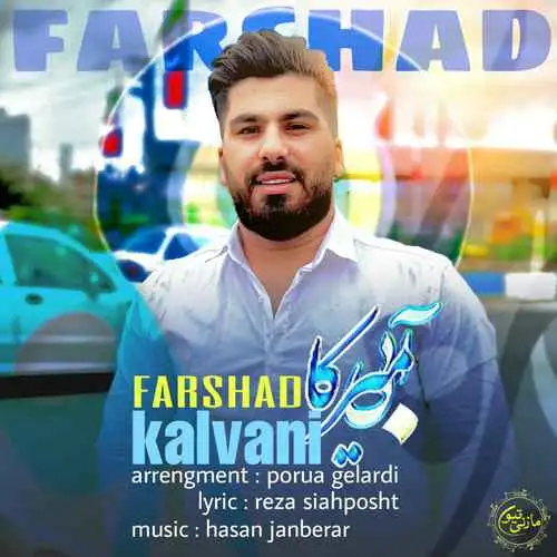 آبی